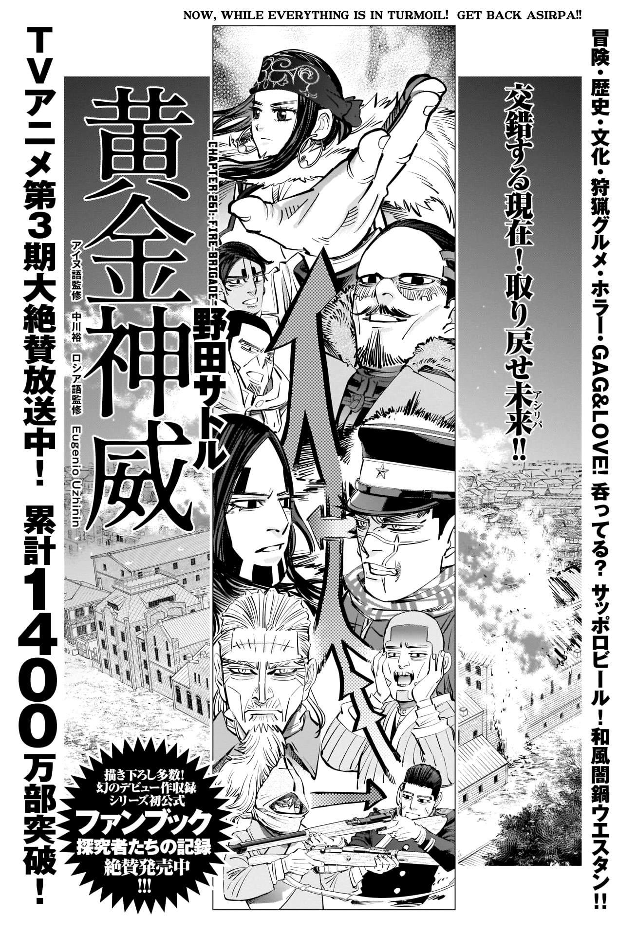 Golden Kamui Chapter 261 1